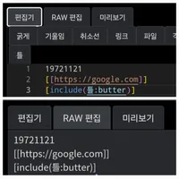 파일:편집기 글꼴.jpg