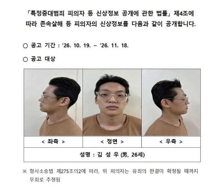 파일:송파구 문정동 장모 살해 사건 피의자.jpg