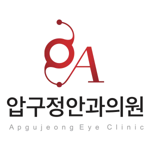 파일:압구정안과의원 로고.png