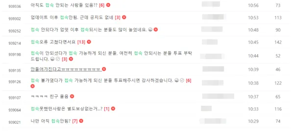 파일:쿠키런: 킹덤 접속 불가 현상 논란.png