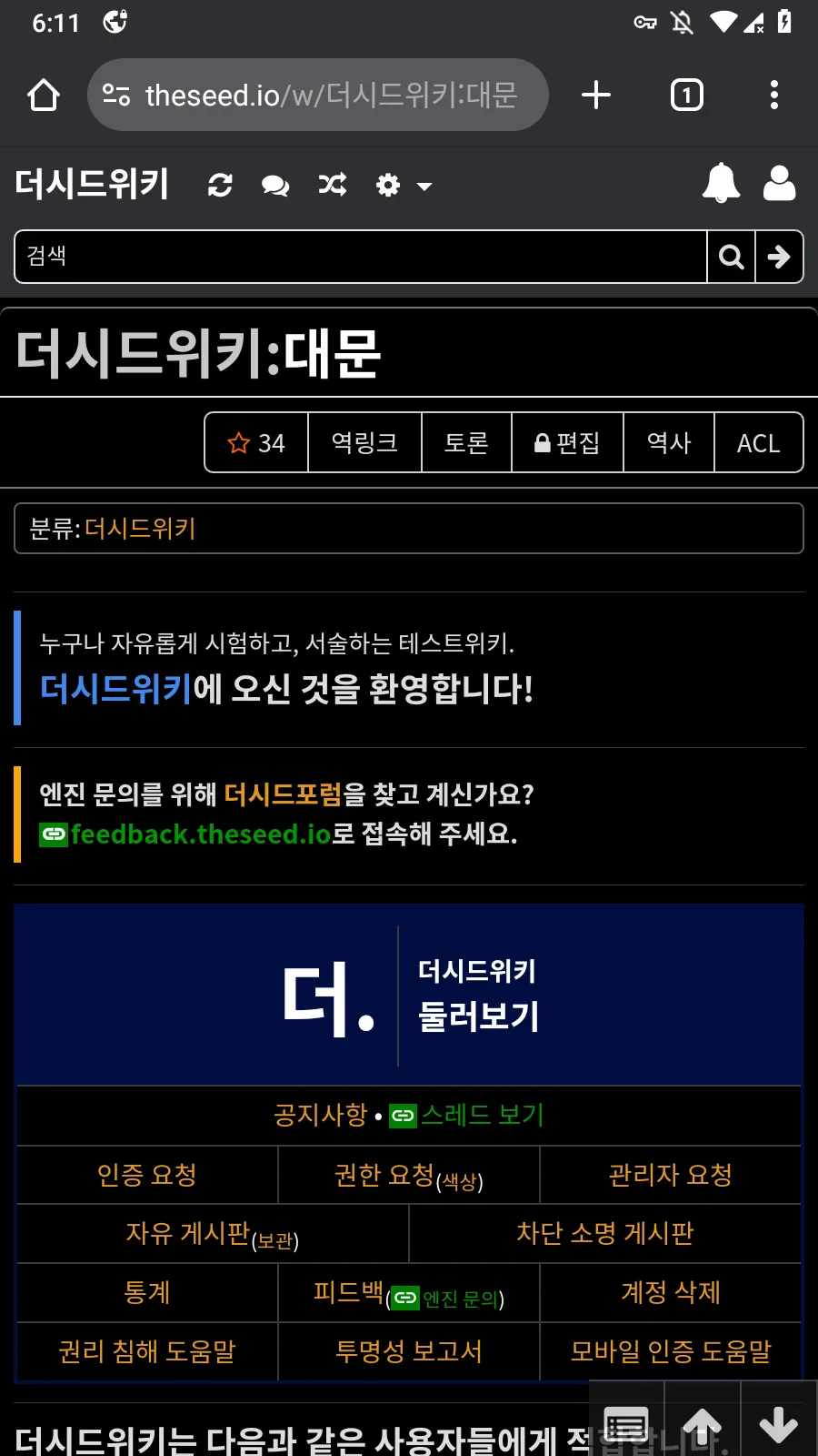 파일:theseed-liberty-dark-20260916.png