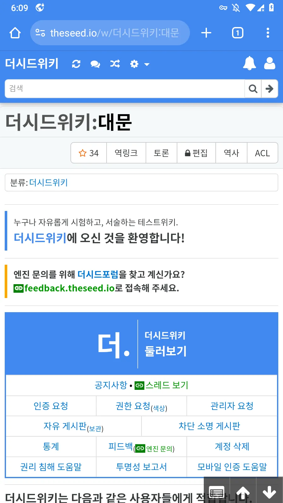 파일:theseed-liberty-20260916.png