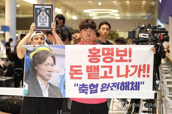파일:2026년 몬테레이 대참사 홍명보호 시위 모습.jpg