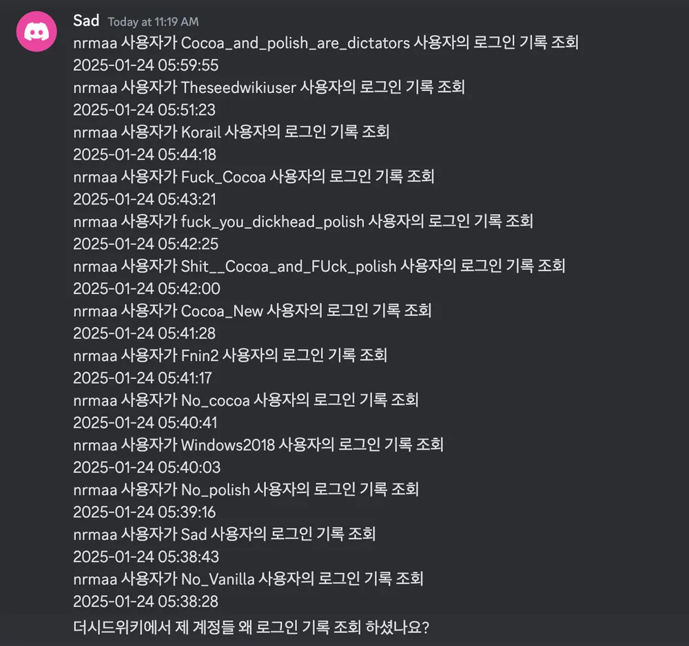 파일:iam다중이에요.png