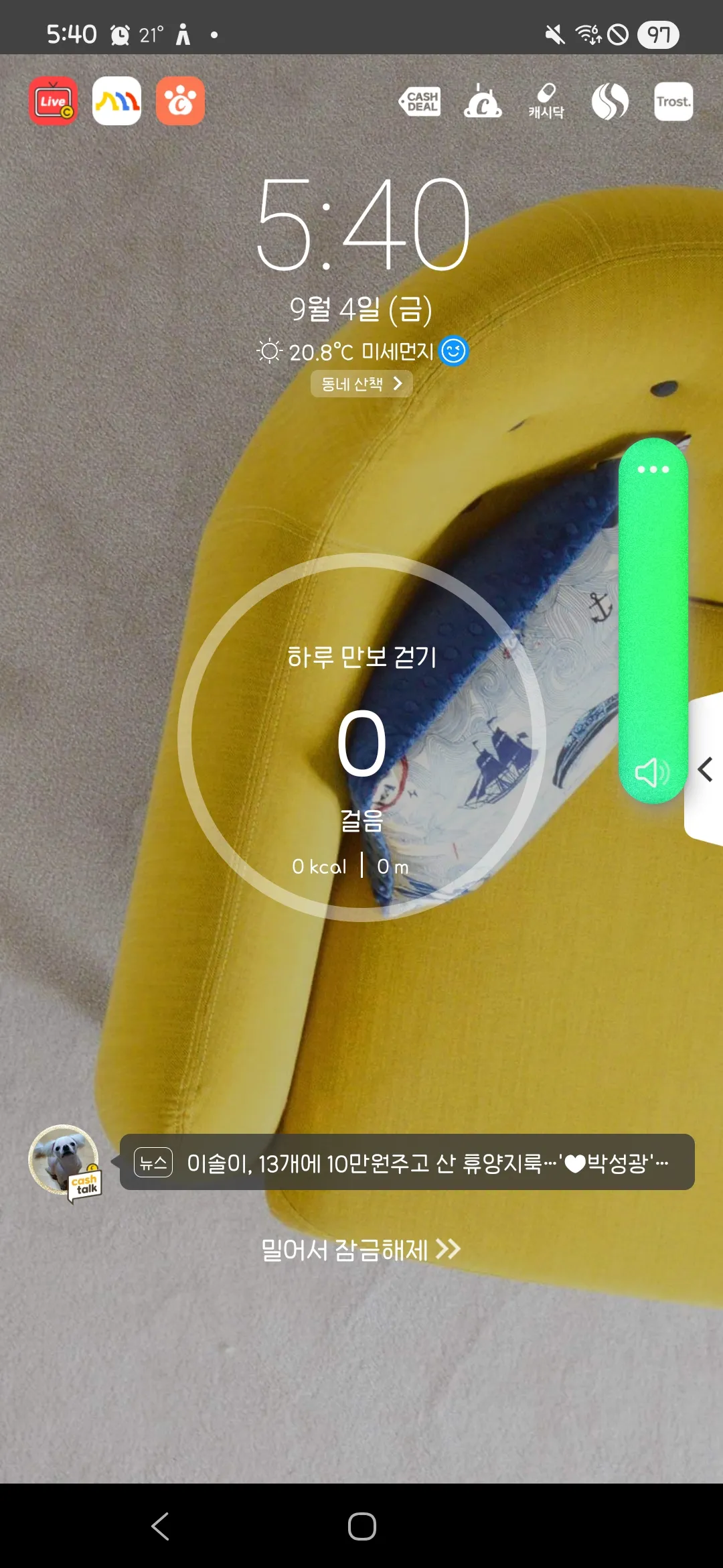 파일:Screenshot_20260904_054035.jpg