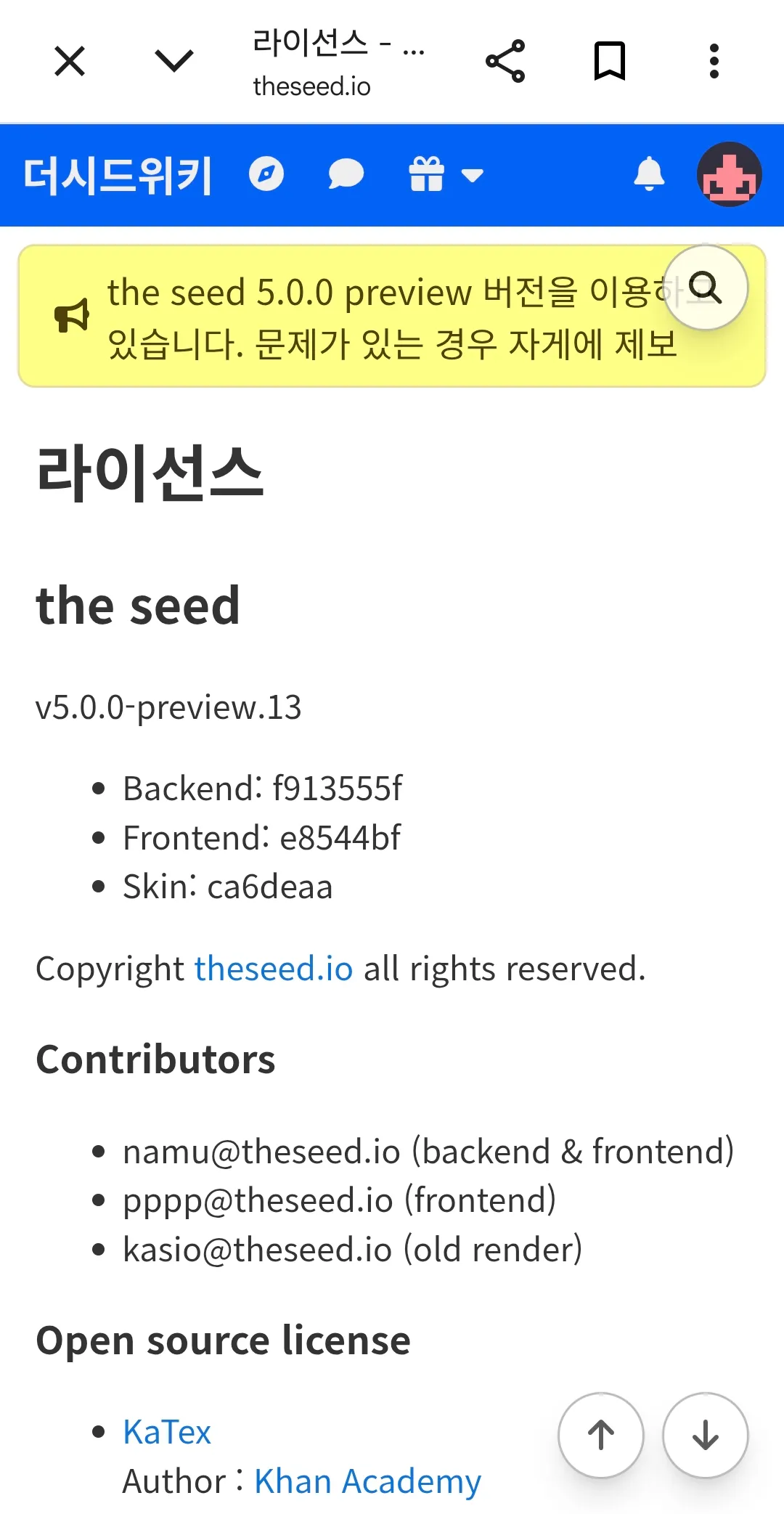 파일:the seed 5.0.0-preview.13.jpg