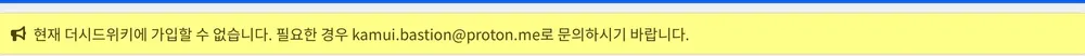 파일:가입 불가.jpg