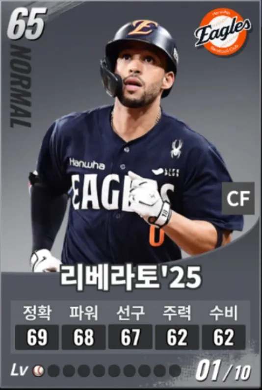파일:리베라토.jpg