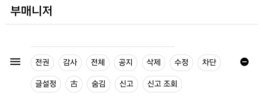 파일:아카 지우개 징집.jpg