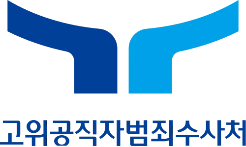 파일:고위공직자범죄수사처 로고.png