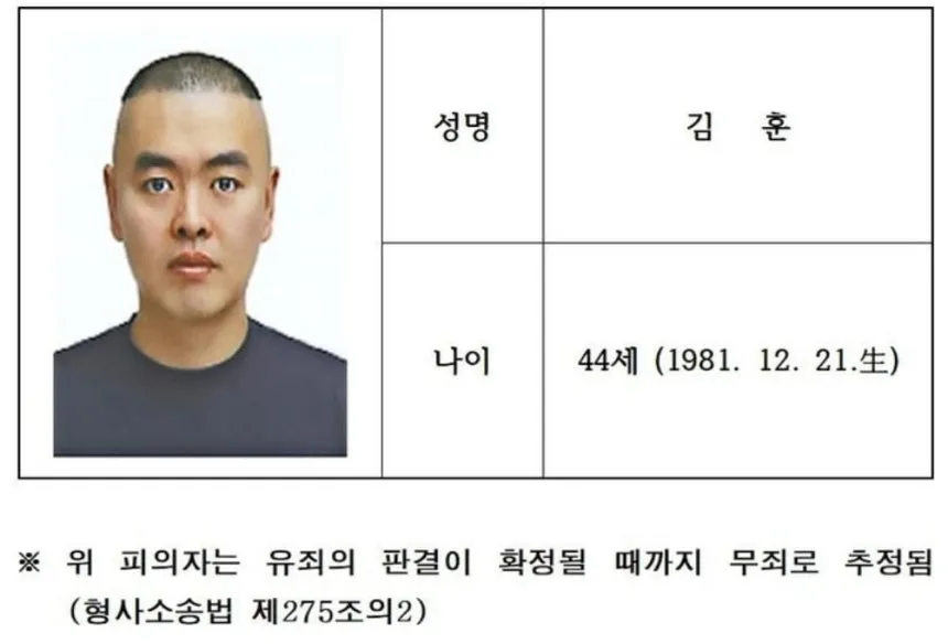 파일:남양주 스토킹 살인 사건 범죄자.jpg