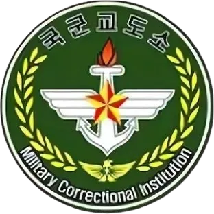 파일:국군교도소 로고.png