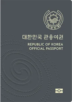 파일:대한민국 관용여권 표지 디자인 2021.png