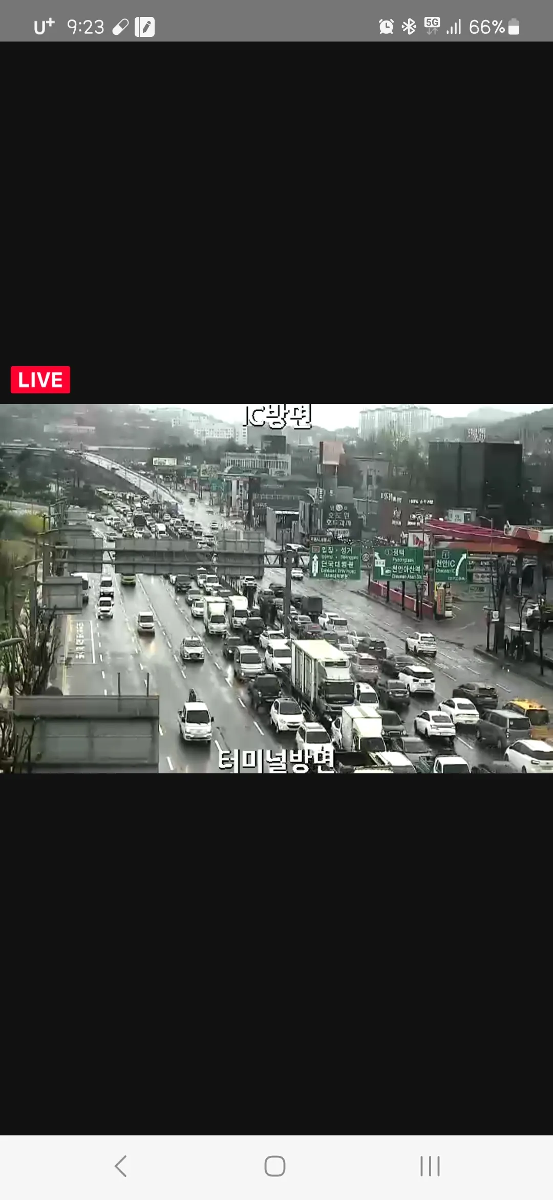 파일:정체 된 모습.jpg