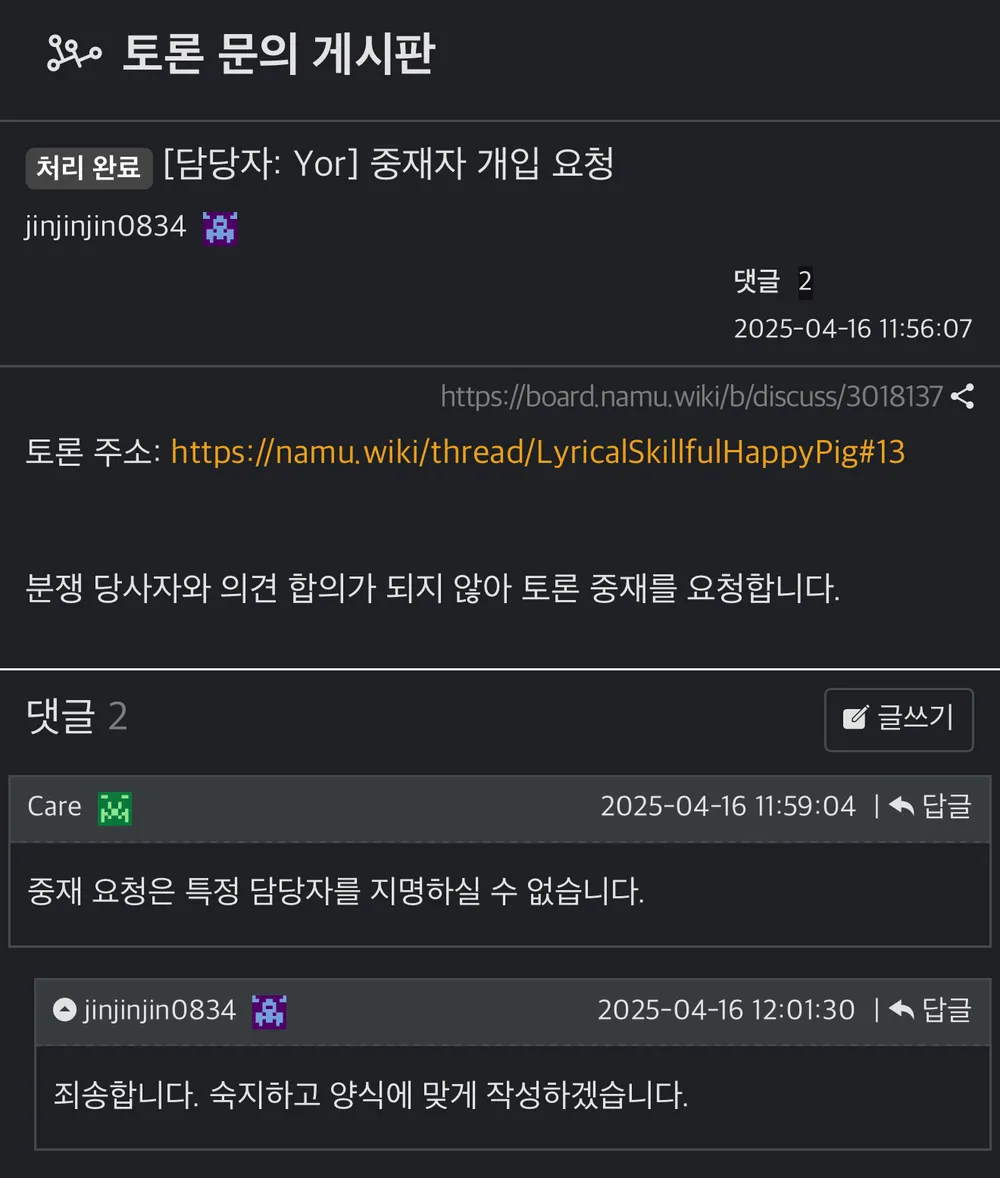 파일:등판해라_토론앵.jpg