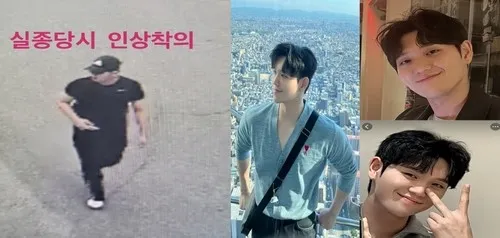 파일:이태원 참사 소방대원 실종 사건.jpg