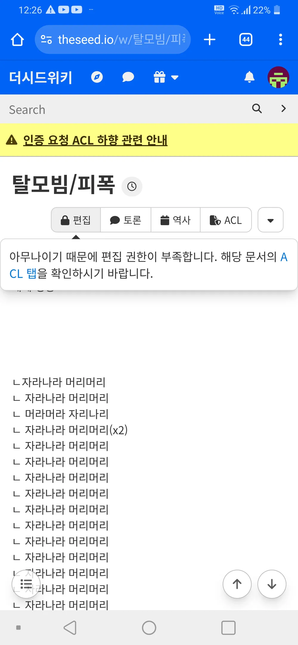 파일:탈모빔 봉인.png