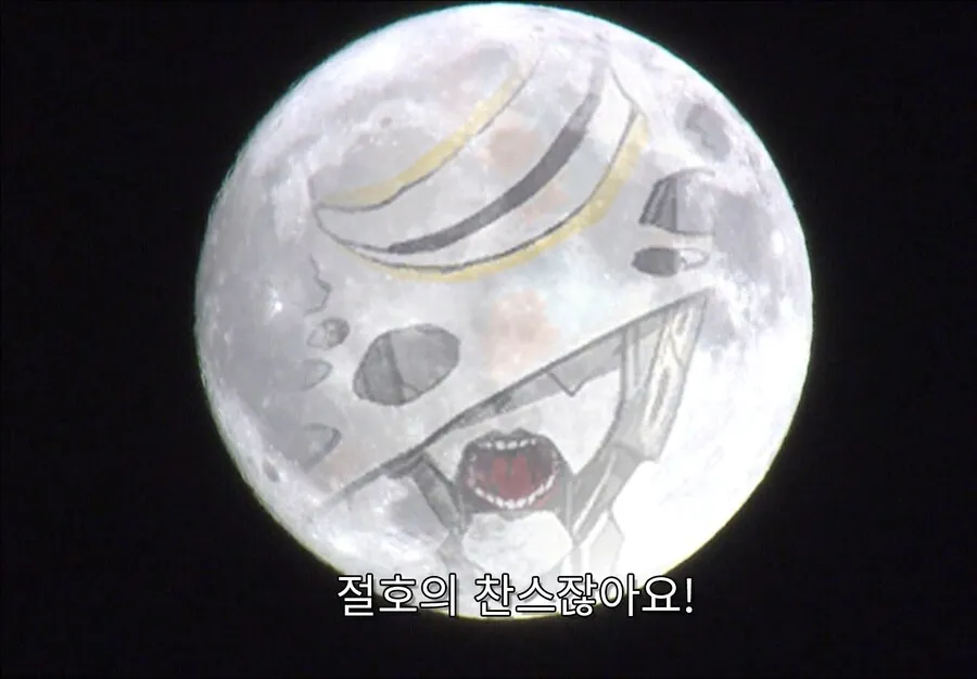 파일:절호의찬스잖아요.jpg