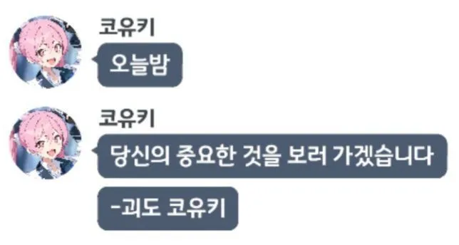 파일:최후통첩.png