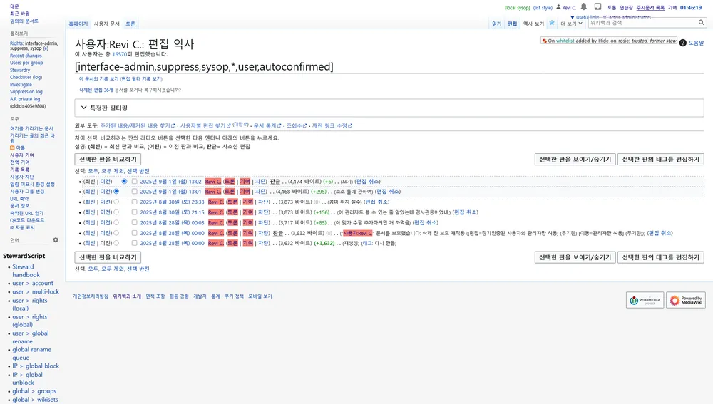 파일:삭제된 편집 36개 문서를 보거나 복구하시겠습니까?.png