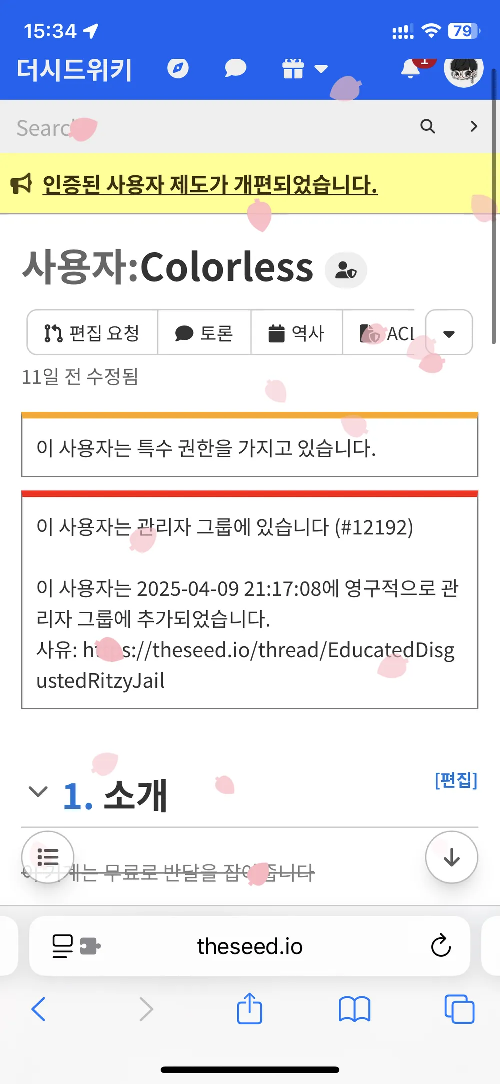 파일:회딱 박제.png