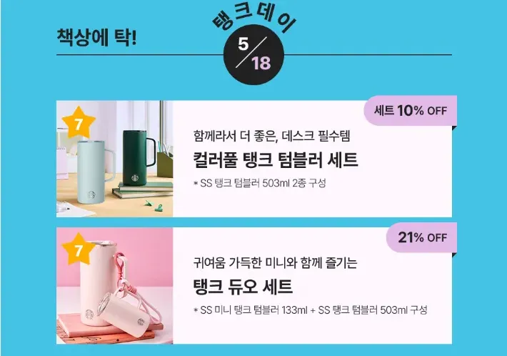 파일:5월 18일 탱크데이 이벤트 관련 논란 사진1.webp