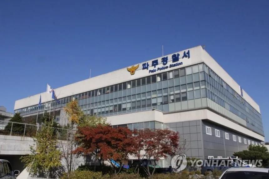 파일:파주경찰서 전경.jpg