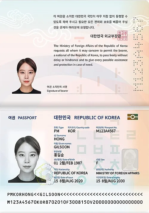 파일:대한민국 여권 신상 명세 표시.jpg