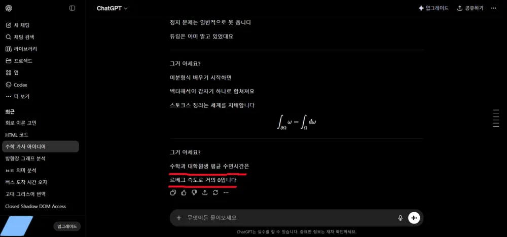 파일:르베그 측도를 적용하는 방법.webp