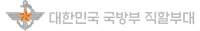 파일:대한민국 국방부 직할부대 CI.png