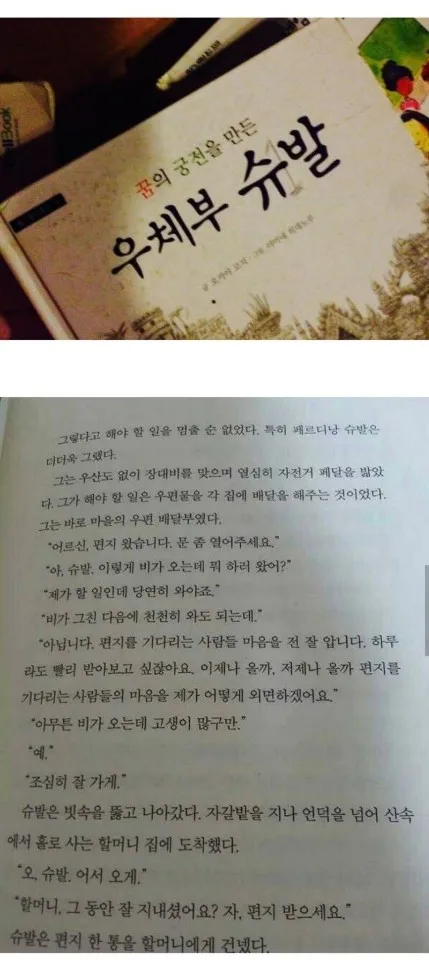 파일:ㅅ발.jpg
