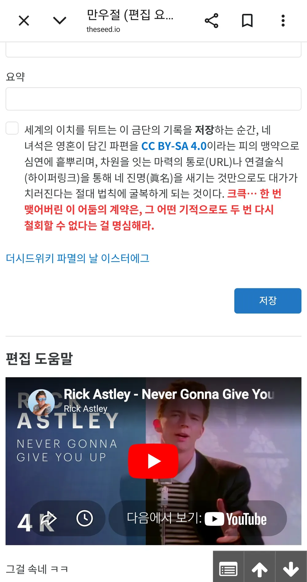 파일:만우절2.jpg