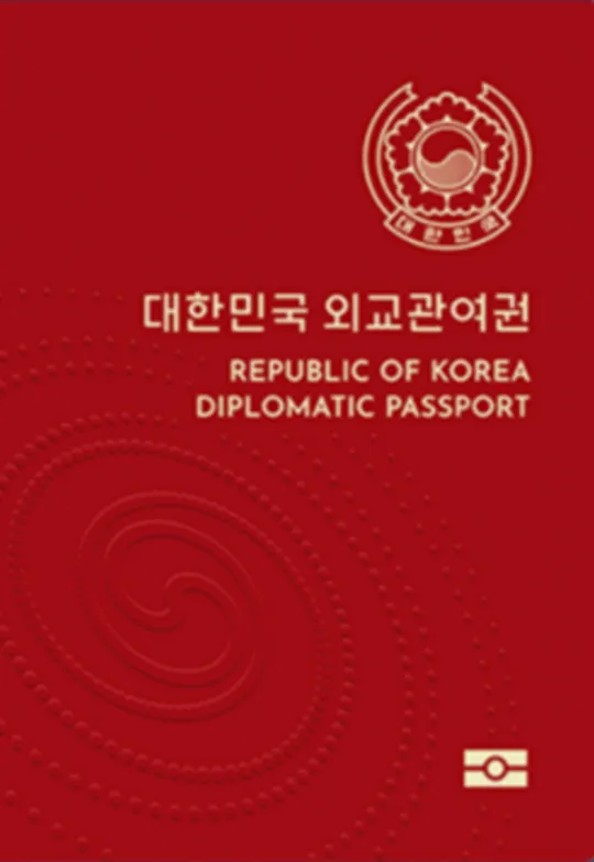 파일:대한민국 외교관 여권 표지 디자인 2021.png