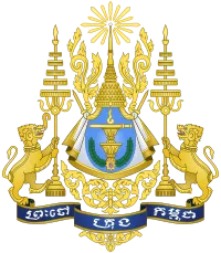파일:캄보디아 국장.png