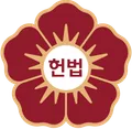 파일:헌법재판소 상징문양.png