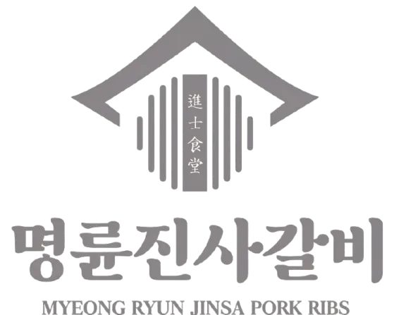 파일:명륜진사갈비 로고.png