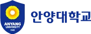 파일:안양대학교 로고.png