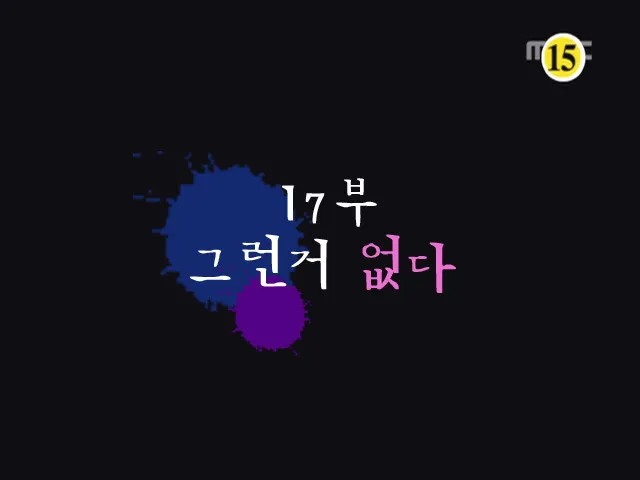 파일:그런 거 없다.jpg
