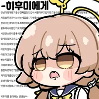 파일:45b6f6b8dc1babd204528a166b7b5f82d041566f3c433abbd46b2d3bff4e7ec3.png