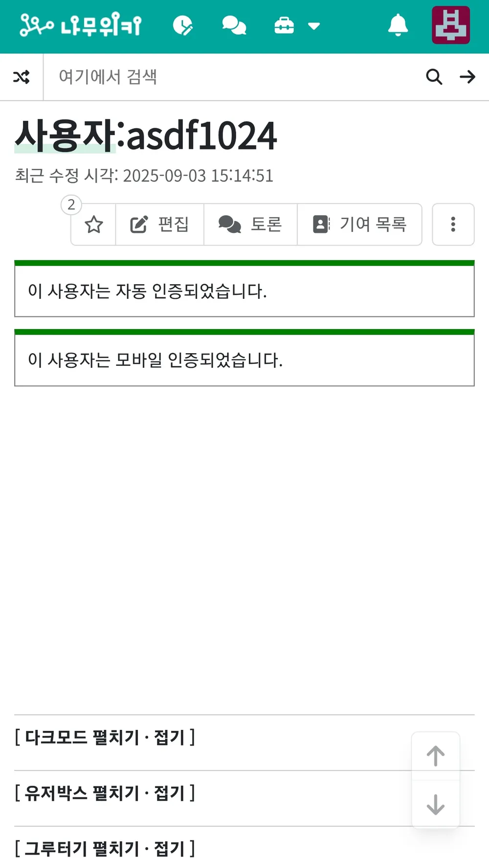 파일:자동 인증 및 모바일 인증 틀.jpg