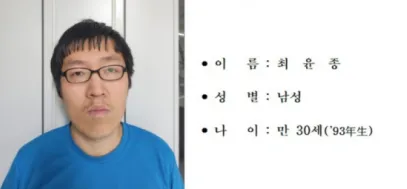 파일:피의자 최윤종 신상공개.png