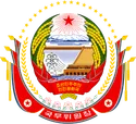 파일:조선민주주의인민공화국 국무위원장 휘장.png