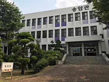 파일:한신대학교 송암관.jpg