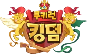 파일:쿠키런: 킹덤_로고.png