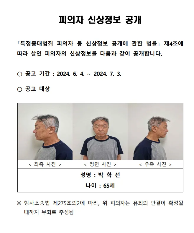 파일:박학선 사진.jpg