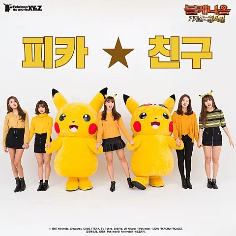 파일:주머니 속 친구들.jpg