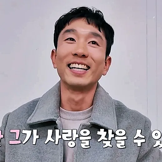 파일:맹꽁이(연애기숙학교 돌싱N모솔) 사진.jpg