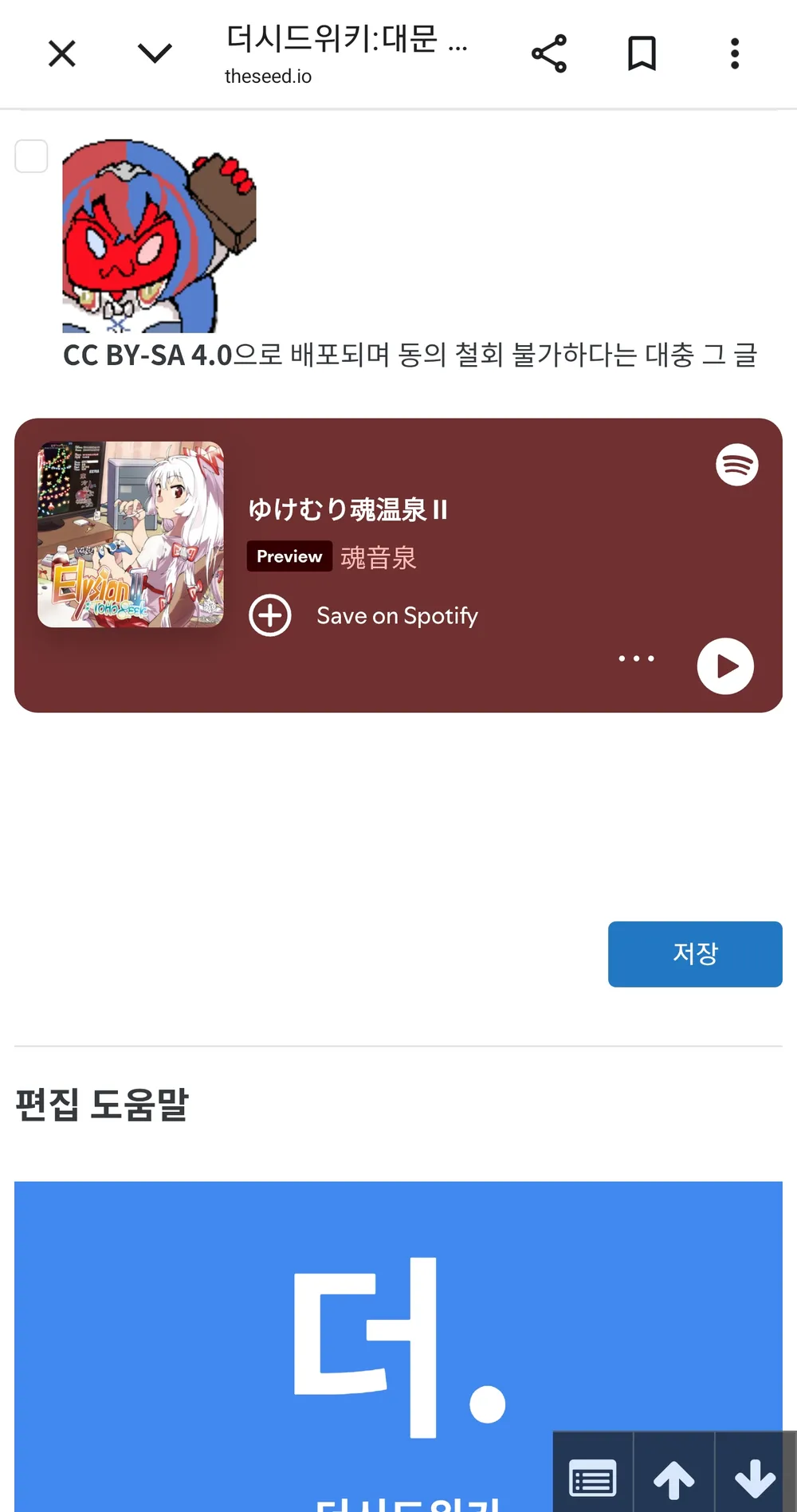 파일:배포 안내 상자 변경 2.jpg
