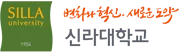 파일:신라대학교 로고.png