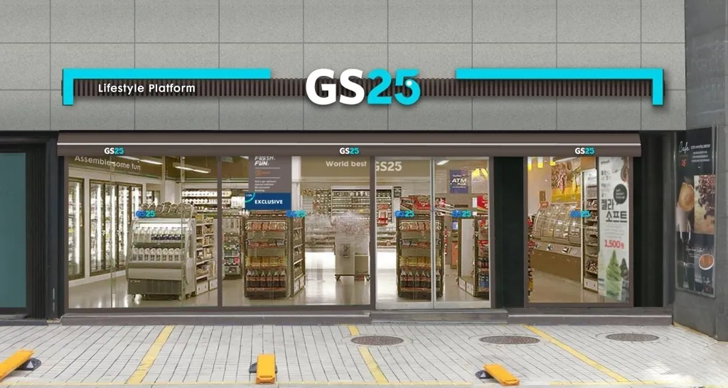 파일:GS25 건물 사진.jpg